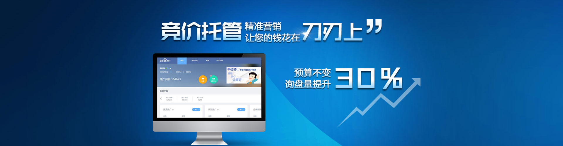 巴宜竞价广告